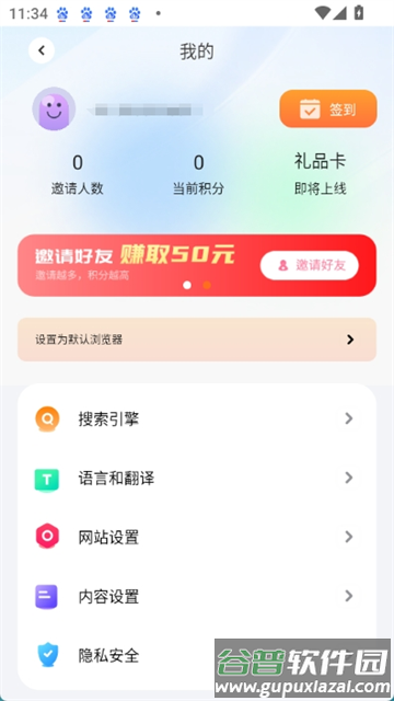 芒果浏览器2025版本下载截图4