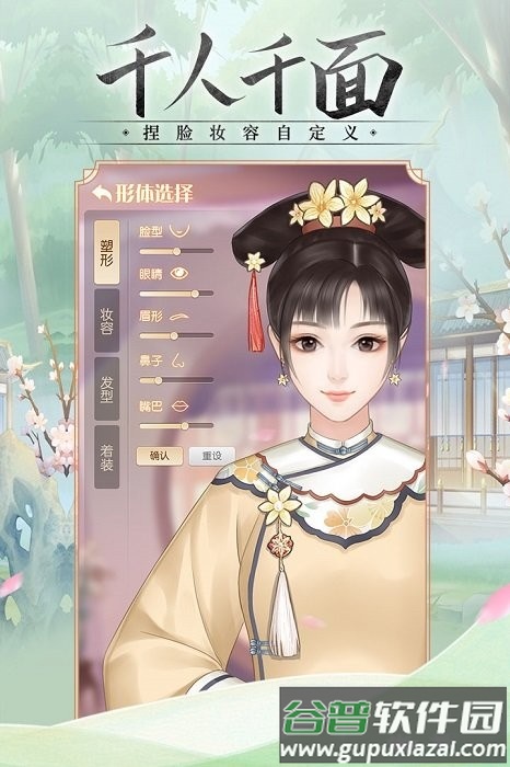 锦绣攻略游戏截图2