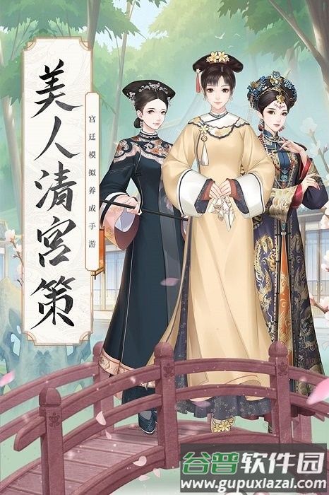 锦绣攻略游戏截图3