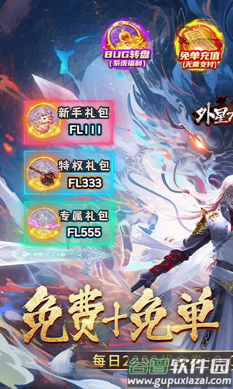 外星大丈夫0.05折版本截图1