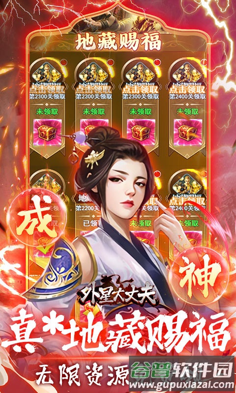 外星大丈夫0.05折版本截图2