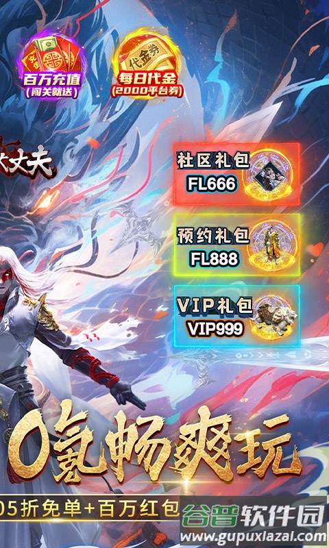 外星大丈夫0.05折版本截图3