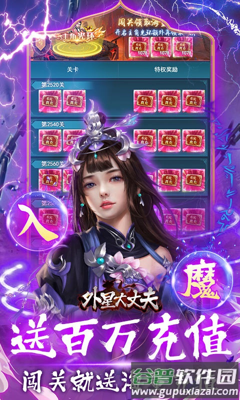 外星大丈夫0.05折版本截图5