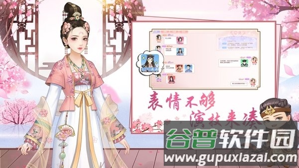 锦绣宫墙手游官方版 锦绣宫墙游戏下载