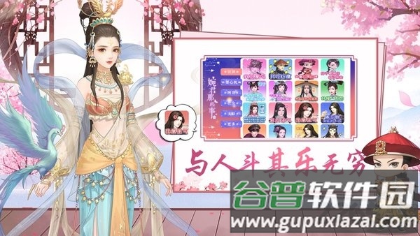 锦绣宫墙手游官方版截图3