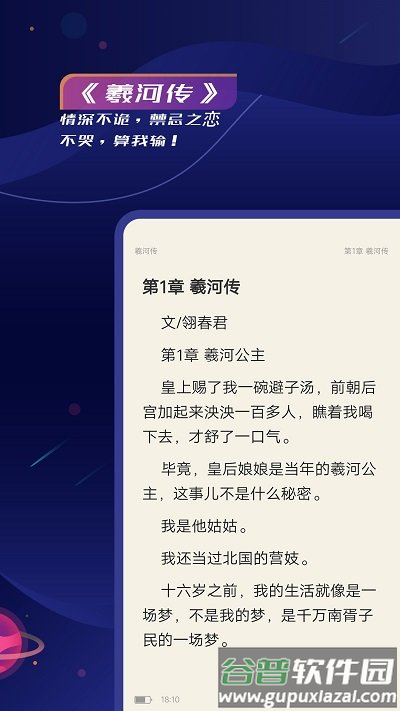 特盐阅读app下载截图3