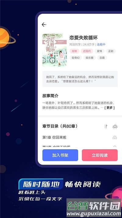 特盐阅读app下载截图4
