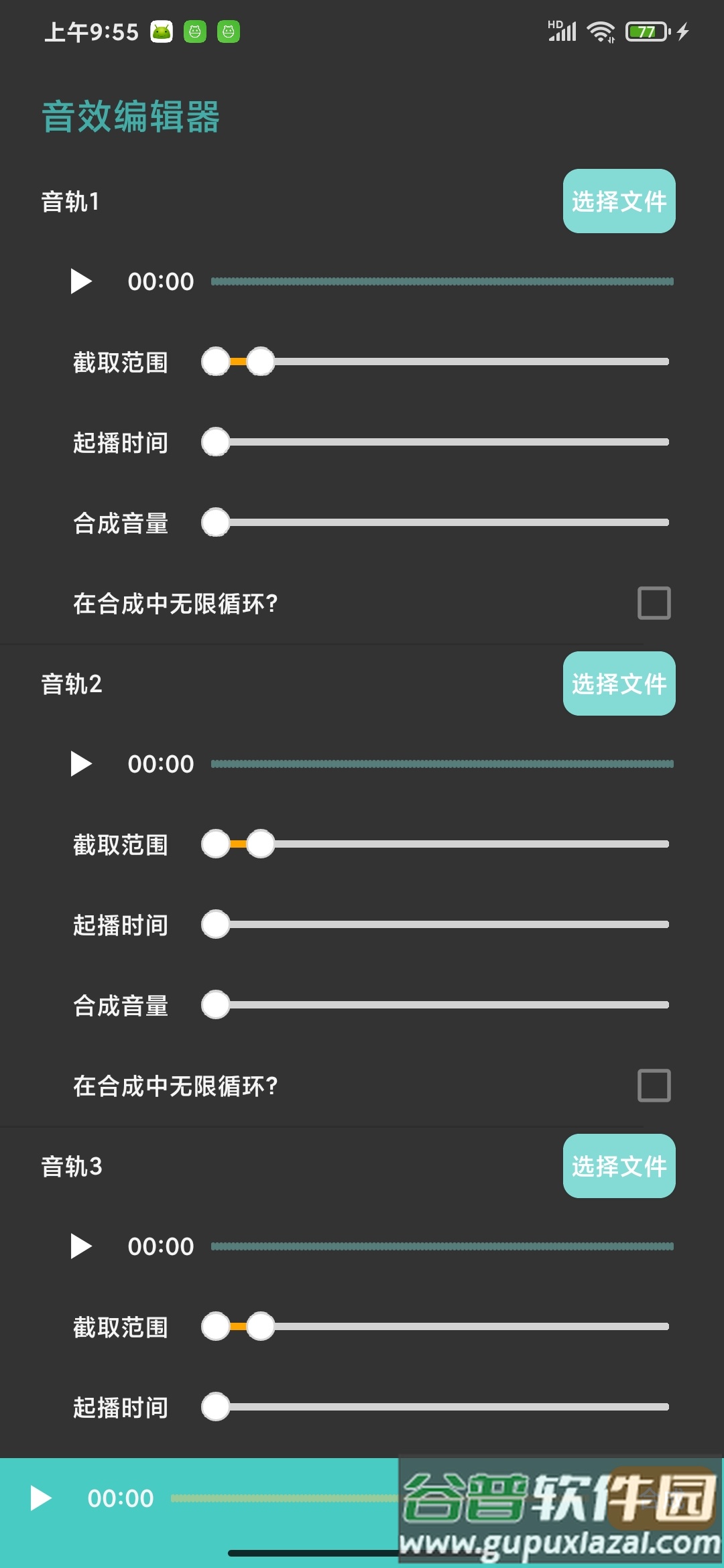 FDwall元素动态壁纸截图2