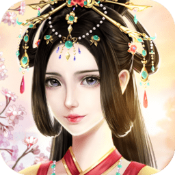 锦绣妃子笑游戏v1.14