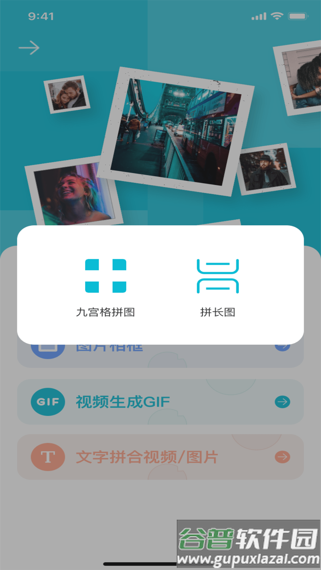 草莓编辑器app