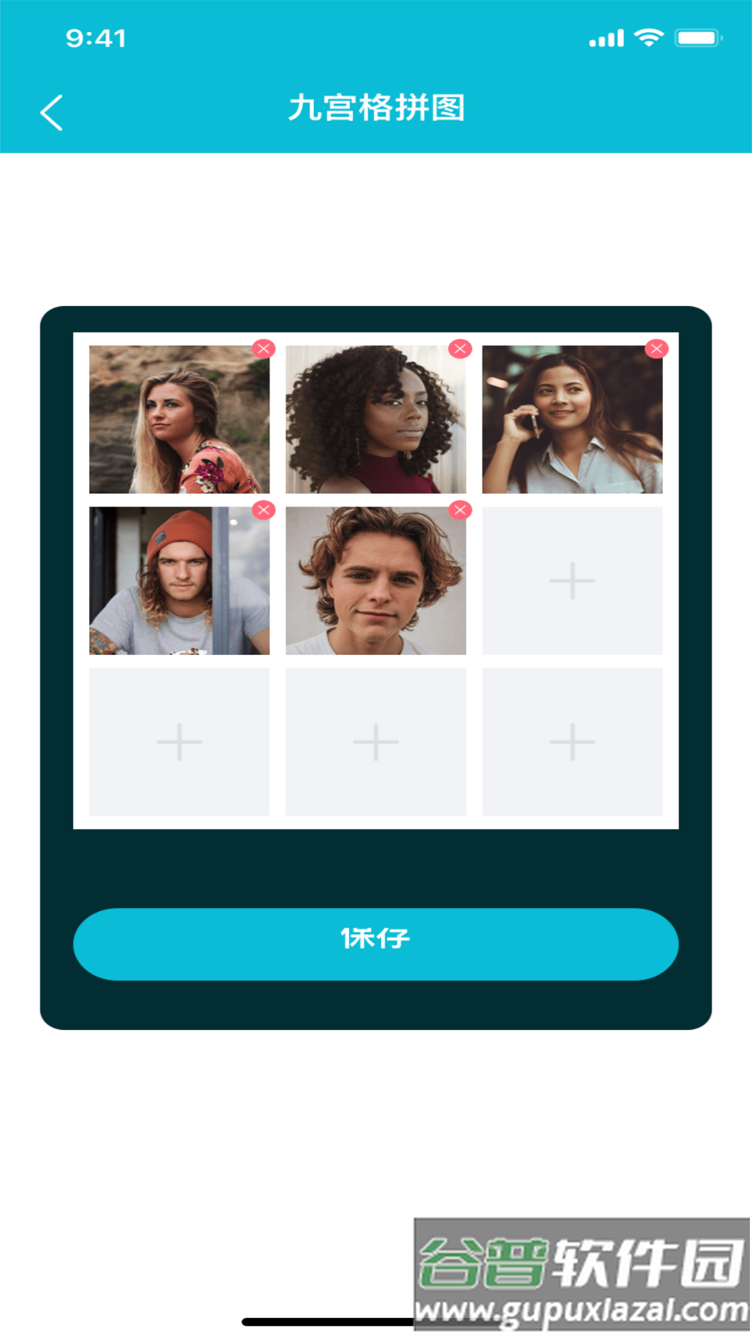 草莓编辑器app截图2