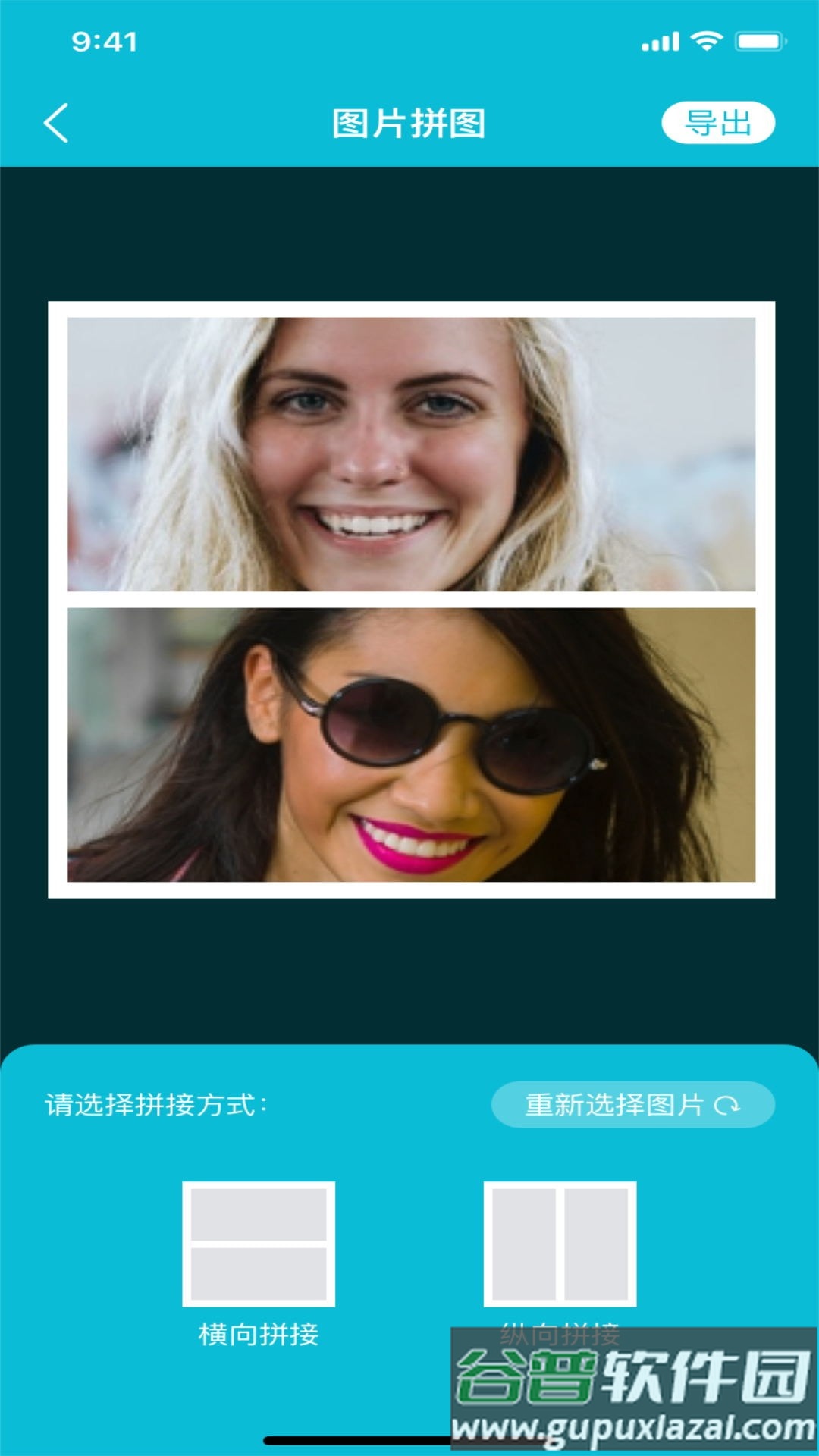 草莓编辑器app截图3