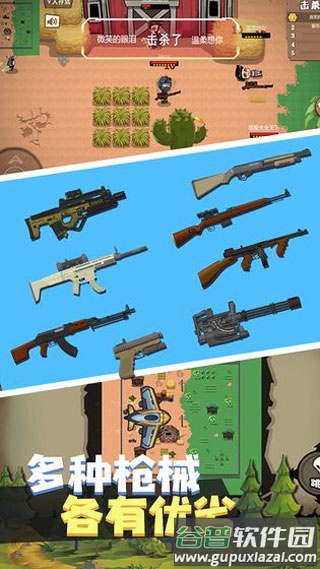 疯狂战场吃鸡大吉手游截图1