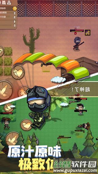 疯狂战场吃鸡大吉手游截图2