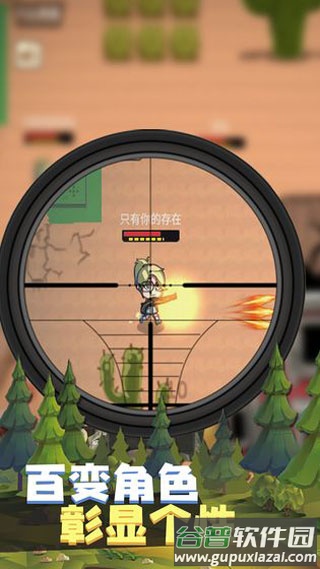 疯狂战场吃鸡大吉手游截图4