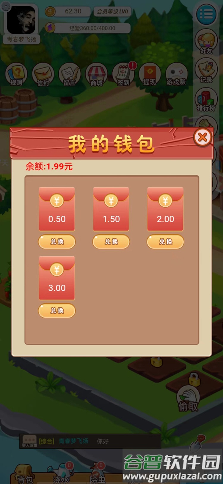 优田地农场截图2