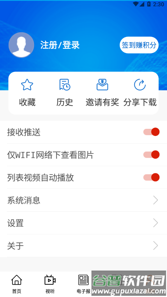 掌上二连官方APP截图2