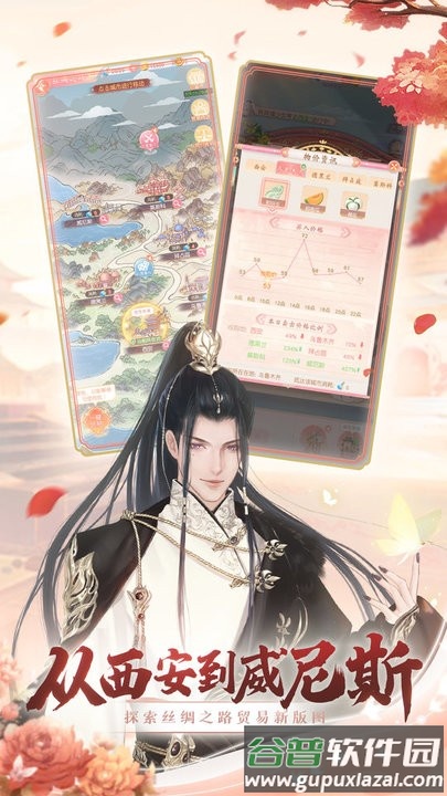 锦绣商铺手游官方版截图2