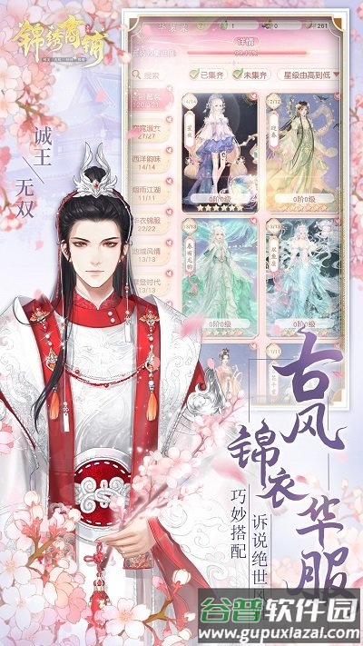 锦绣商铺手游官方版截图3
