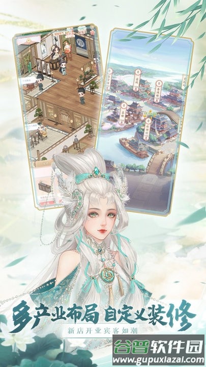 锦绣商铺手游官方版截图4