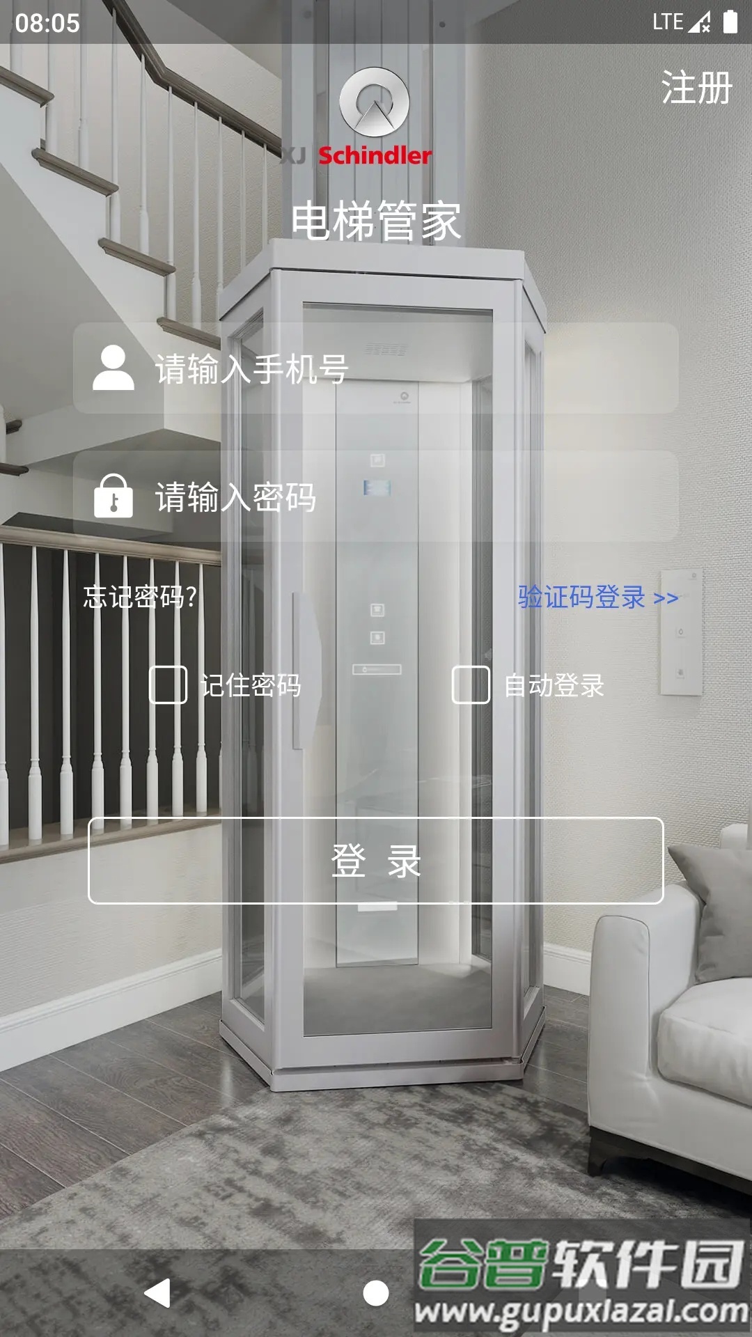 电梯管家维保版