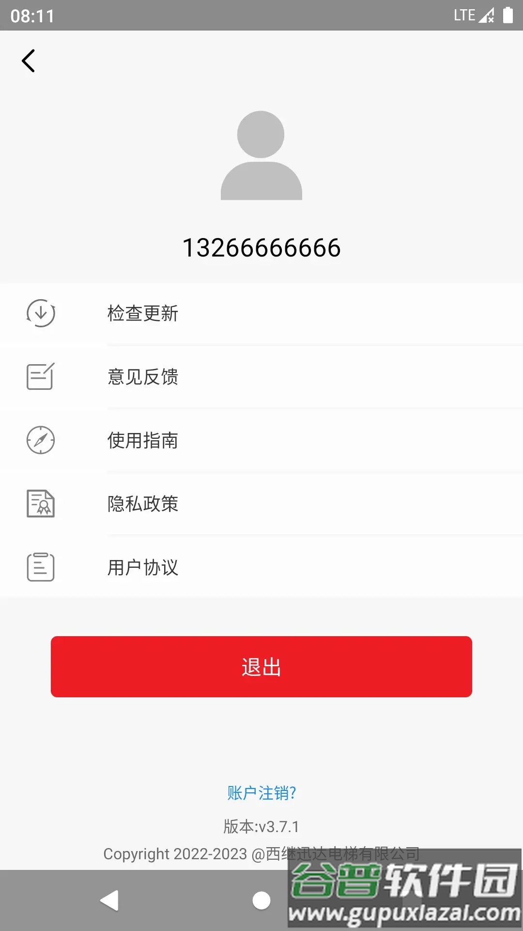 电梯管家维保版截图2