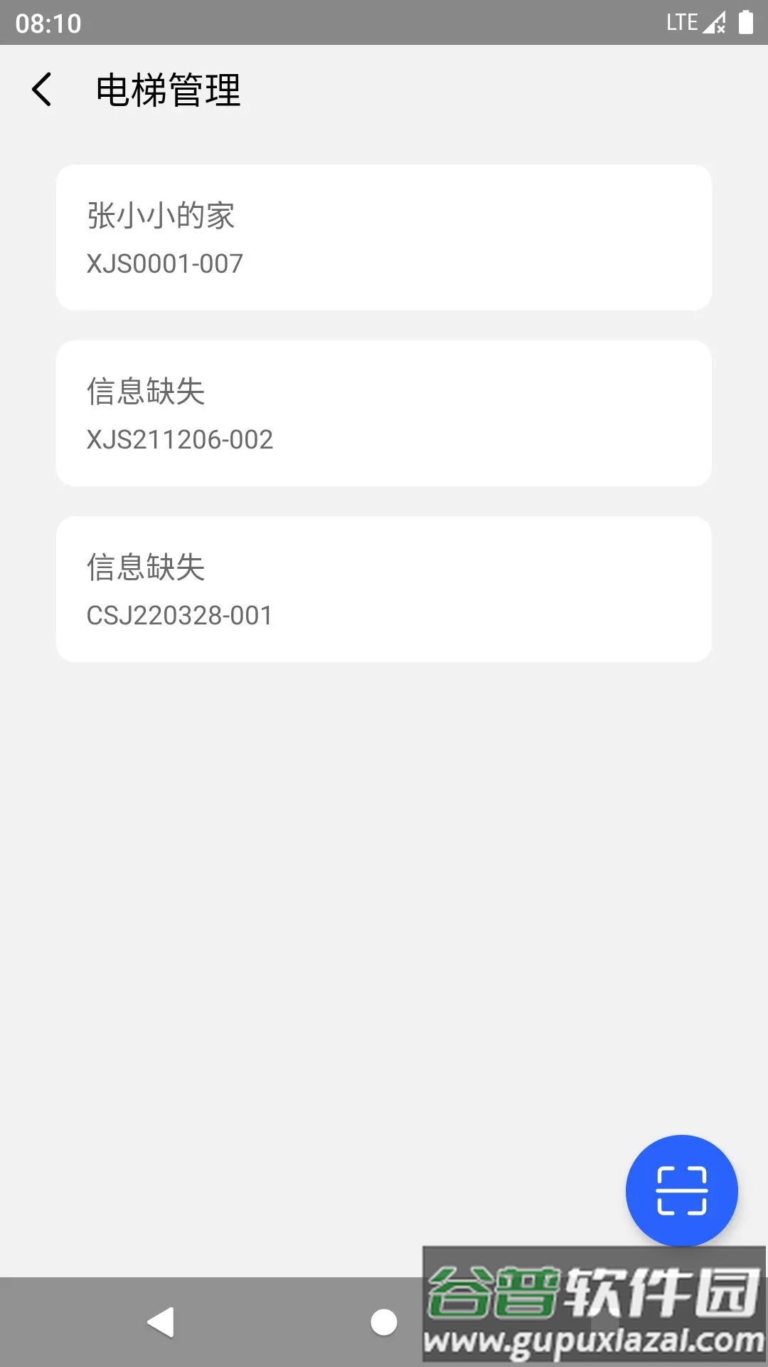 电梯管家维保版截图4