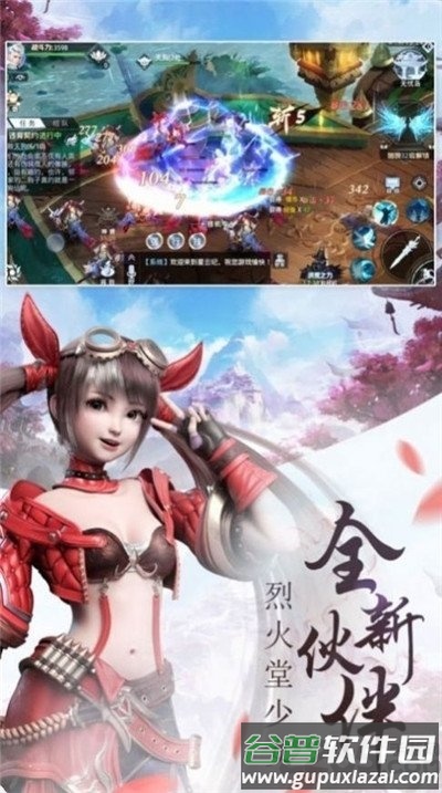 锦绣仙缘红包版截图1