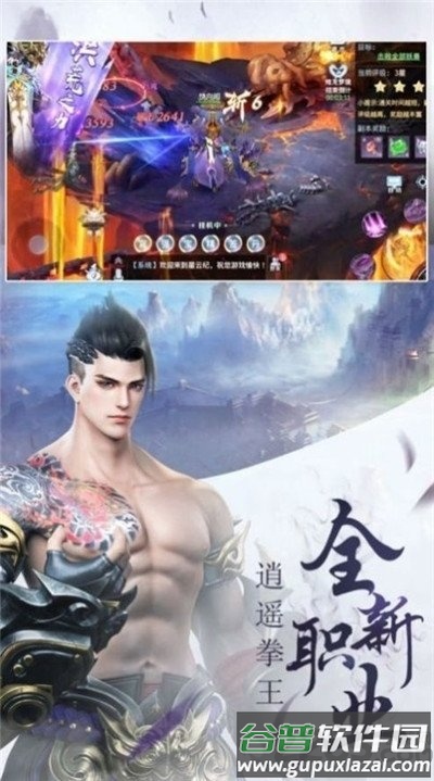 锦绣仙缘红包版截图2