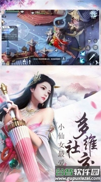 锦绣仙缘红包版截图4