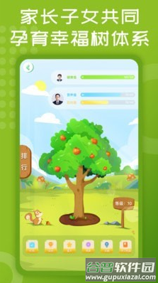 胜者在线精英养成家长端app截图2