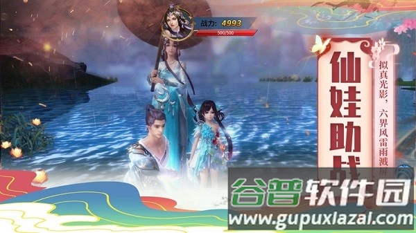 锦绣仙梦游戏截图3