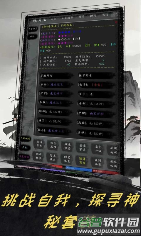 夺宝日记官方正版截图3