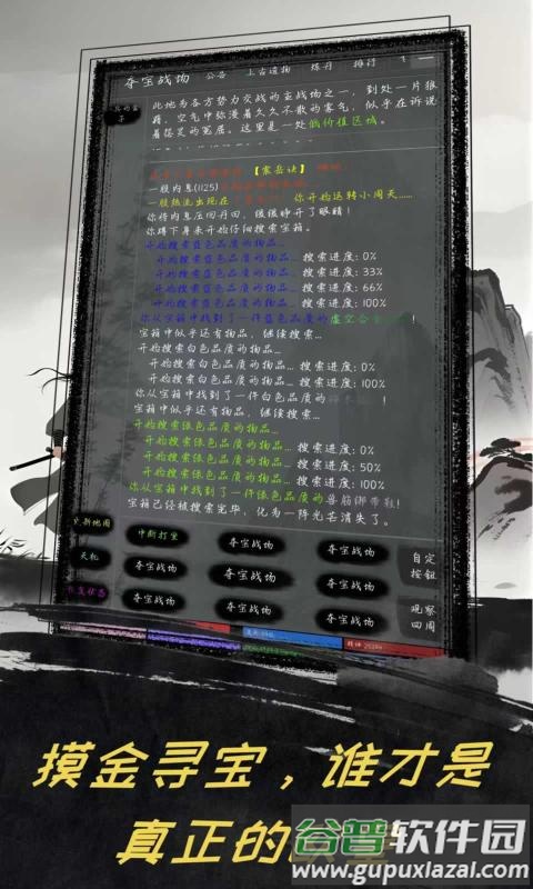 夺宝日记官方正版截图5