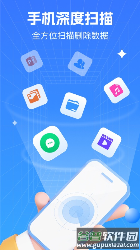 极速数据恢复管家app截图2