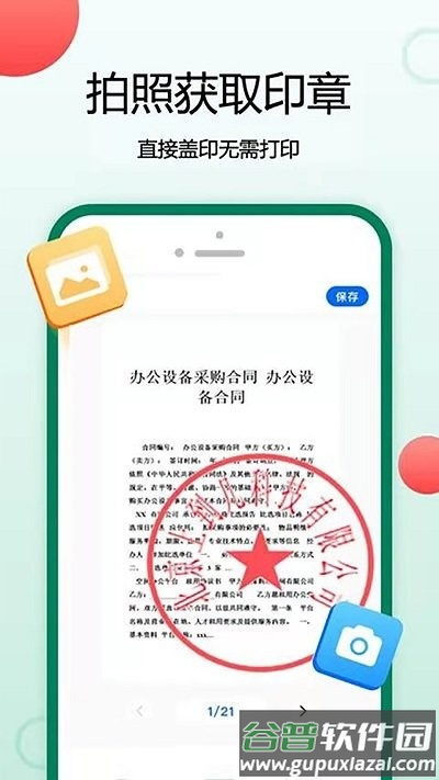 锦程签字软件截图4