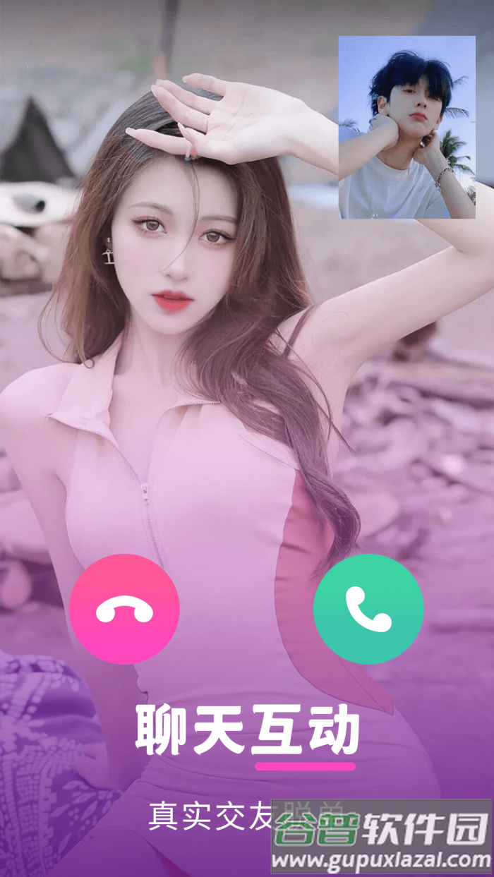 爱轻聊APP截图4