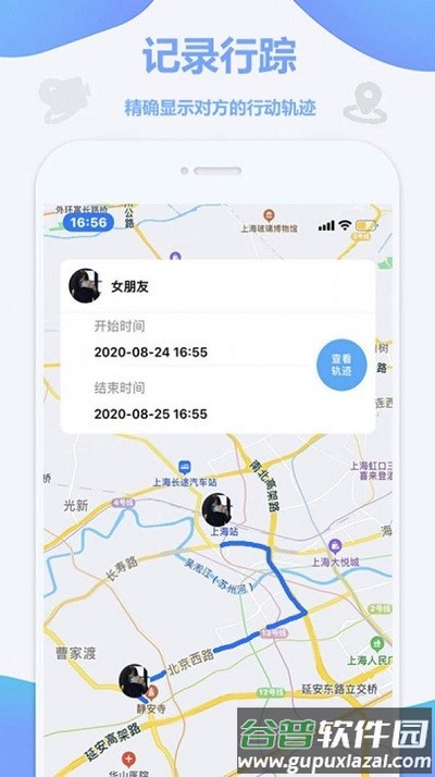 锦程定位软件截图4