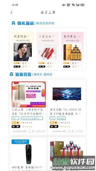锦礼平台截图1