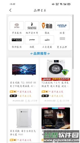 锦礼平台截图2