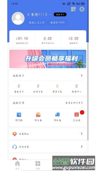 锦礼平台截图3