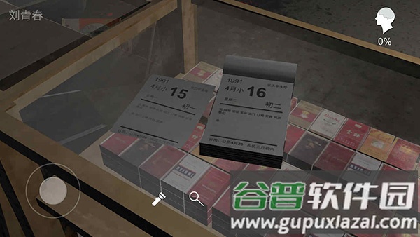 孙美琪疑案郎威下载官方截图2
