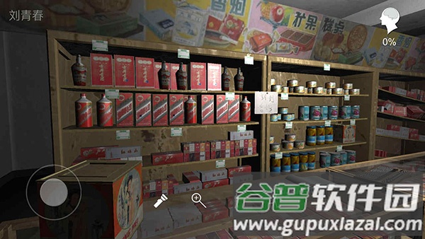 孙美琪疑案郎威下载官方截图3