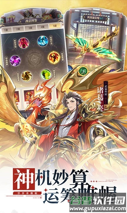 锦瑟三国手游官方版截图4