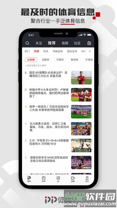 PP体育手机app