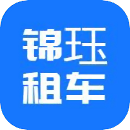 锦珏租车商户appv1.0.37