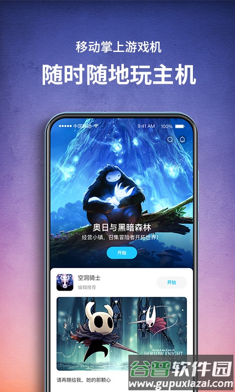 饺子云游戏永久时长版截图4
