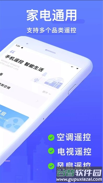 锦添手机空调万能遥控器app(更名手机电视遥控器pro)截图2