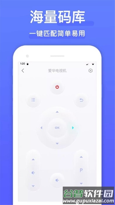 锦添手机空调万能遥控器app(更名手机电视遥控器pro)截图4