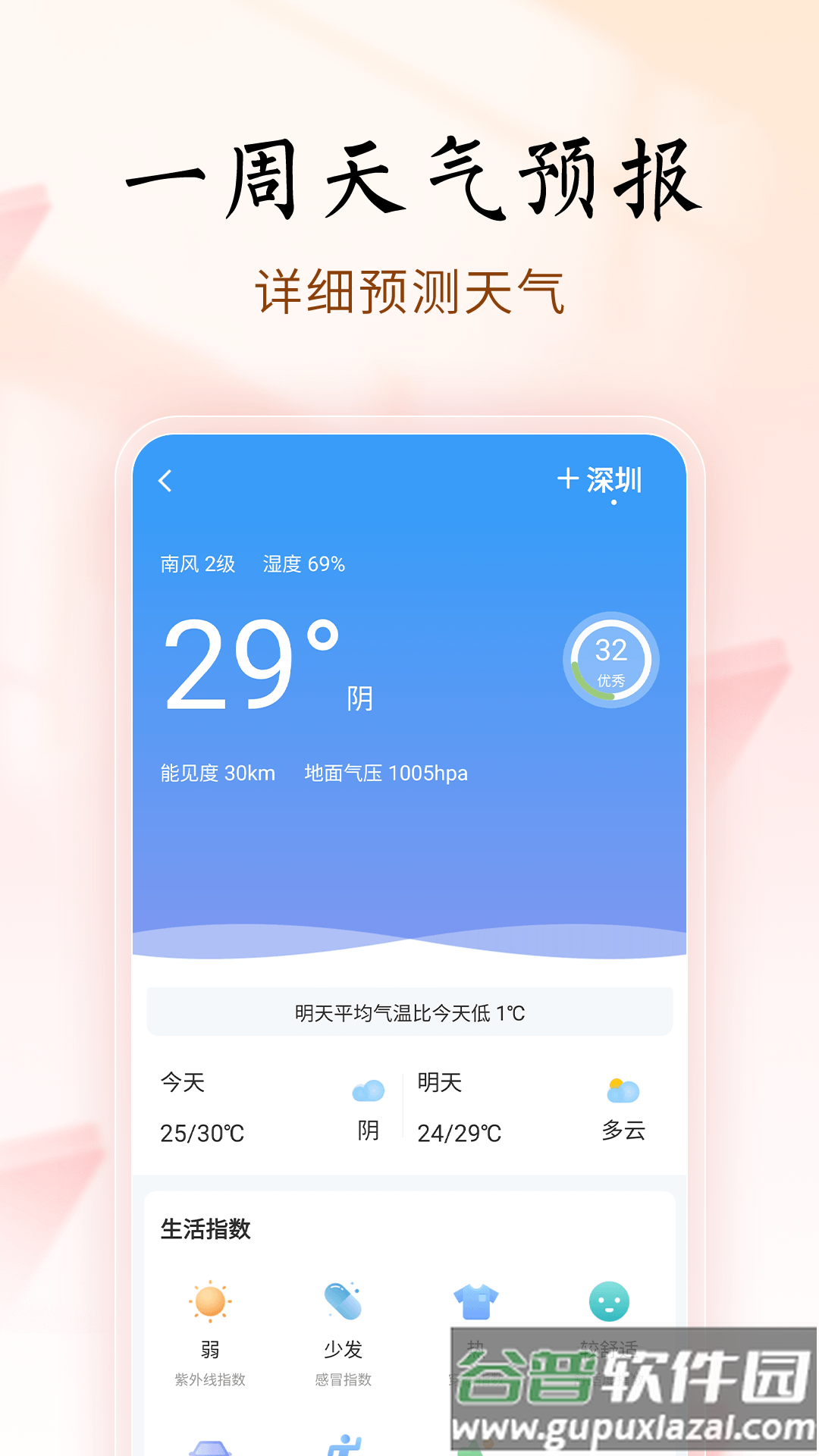 吉历万年历官方版截图3